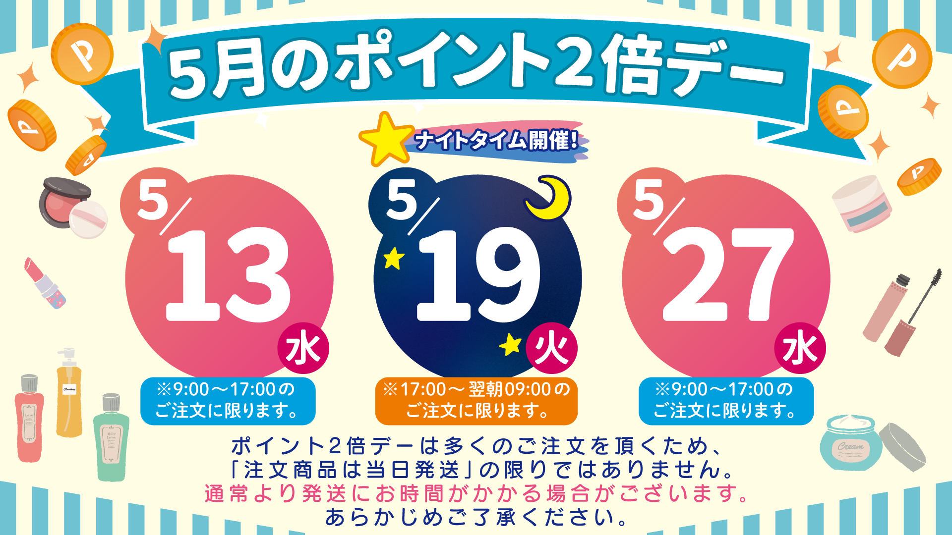 ポイント