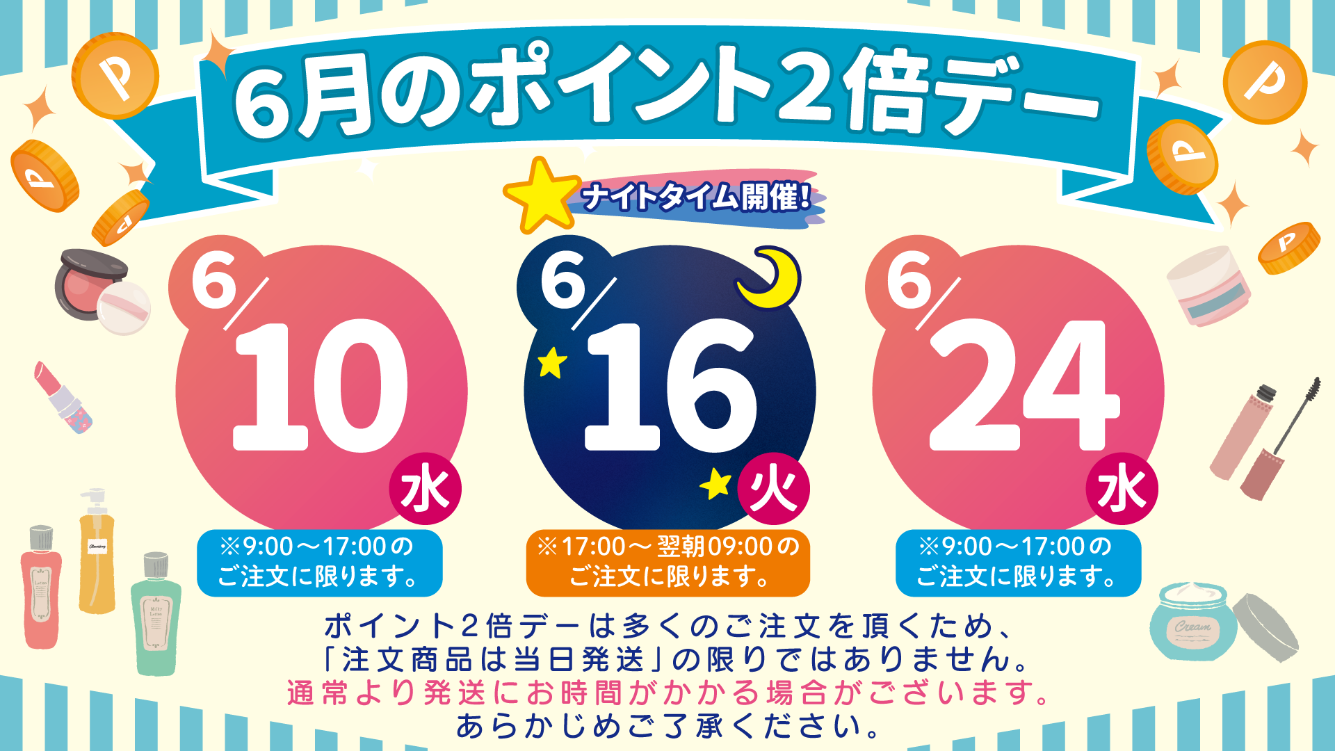 ポイント
