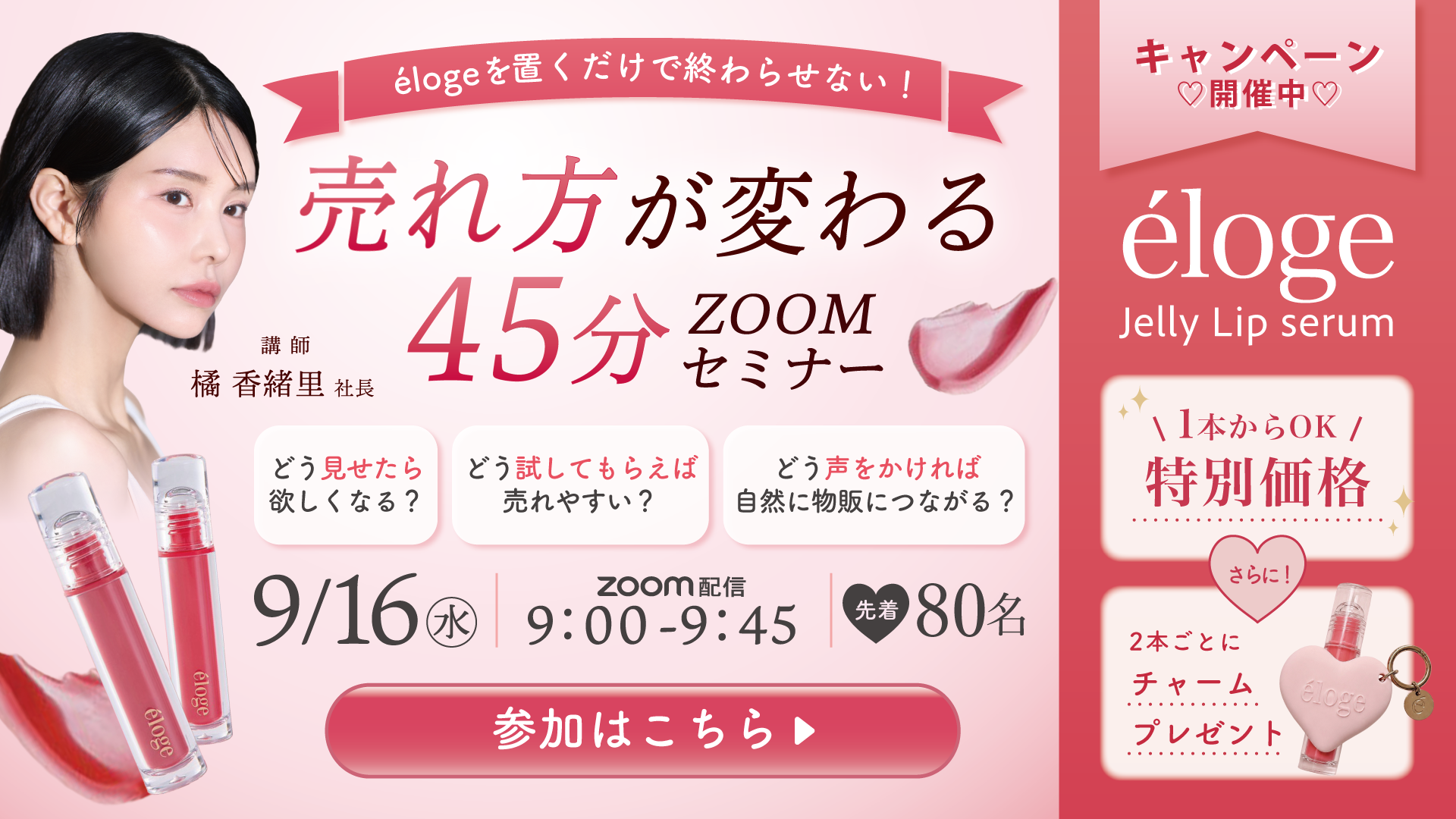 エロージュ