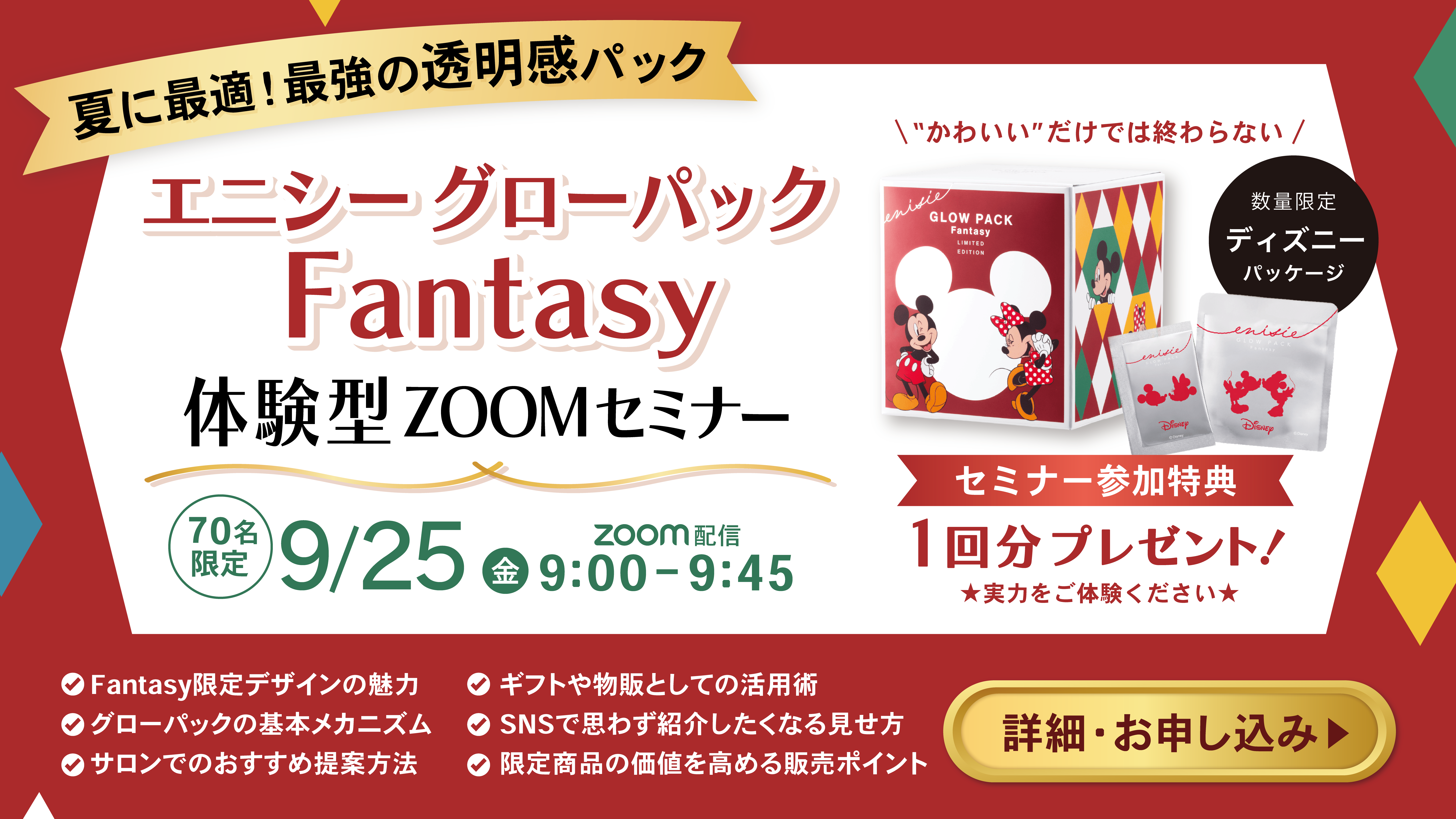 リズムディズニー