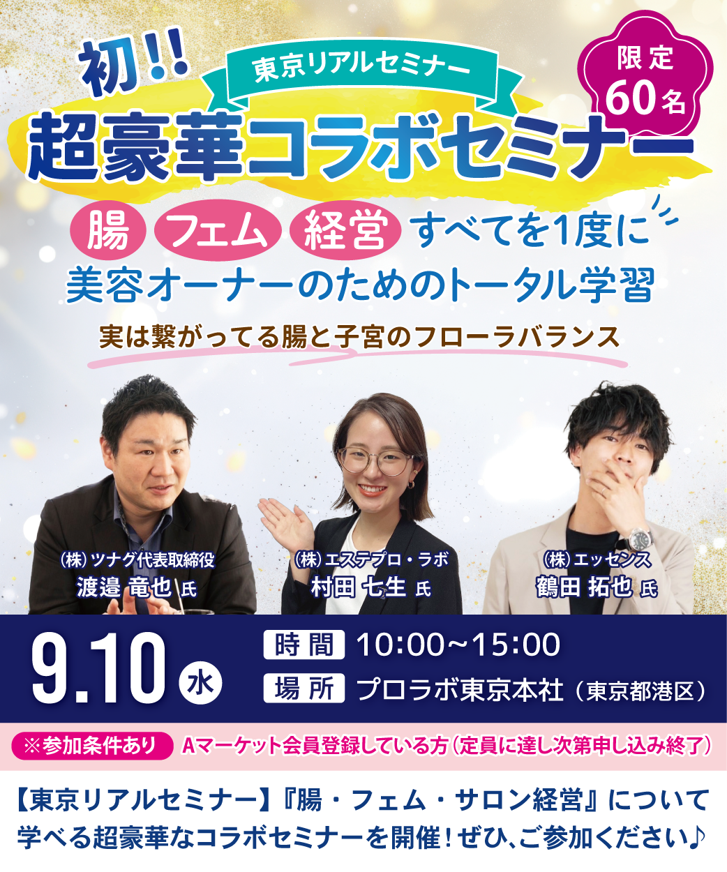 アミューズ