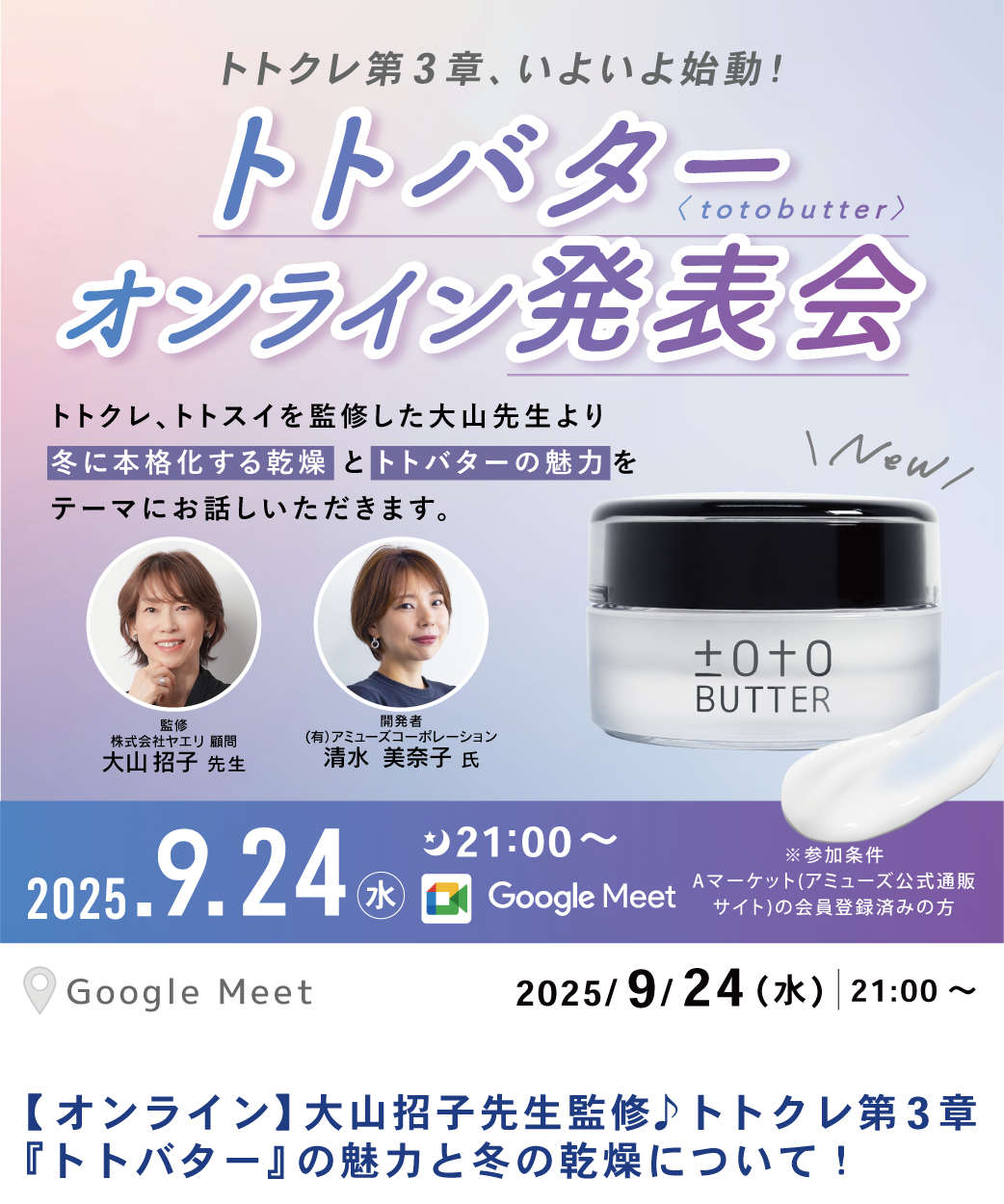 アミューズ