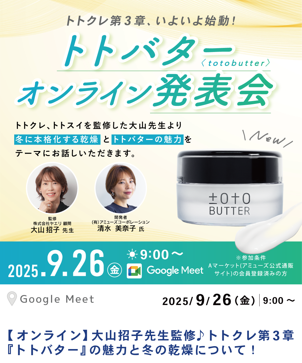 アミューズ