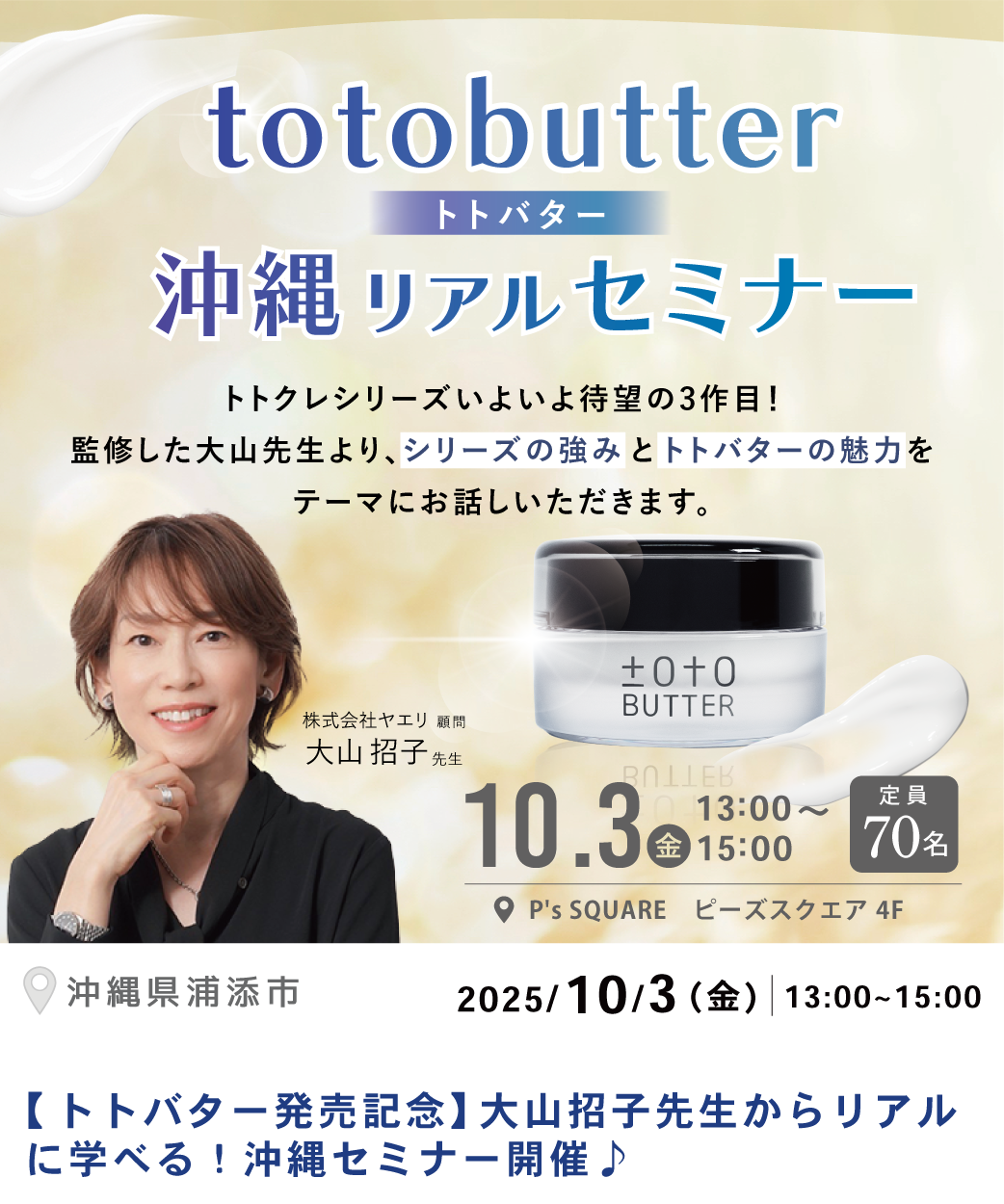アミューズ