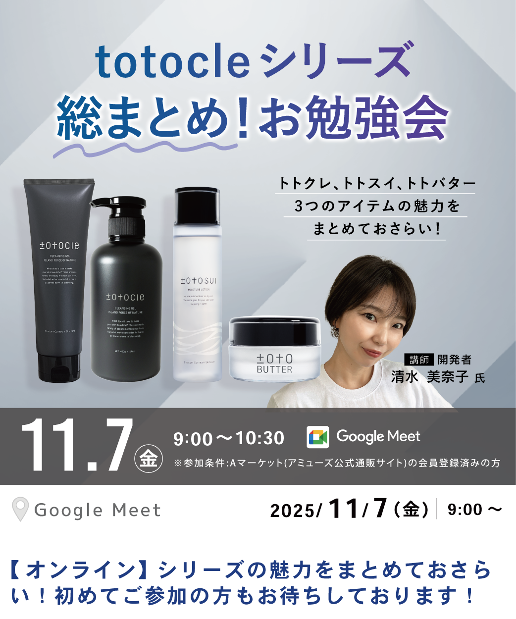 アミューズ