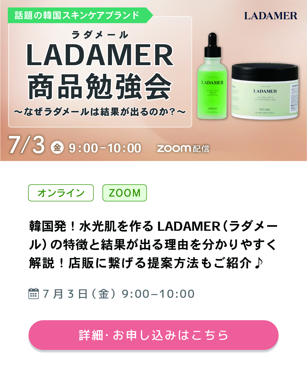 アミューズ