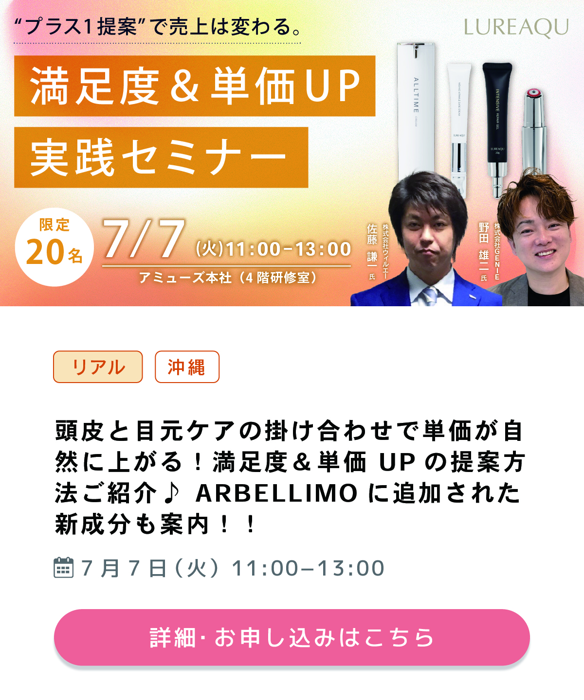 アミューズ