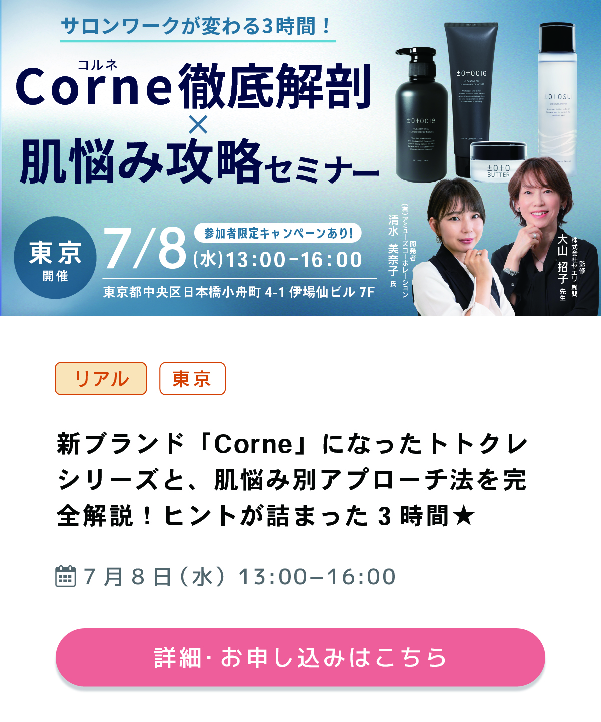 アミューズ