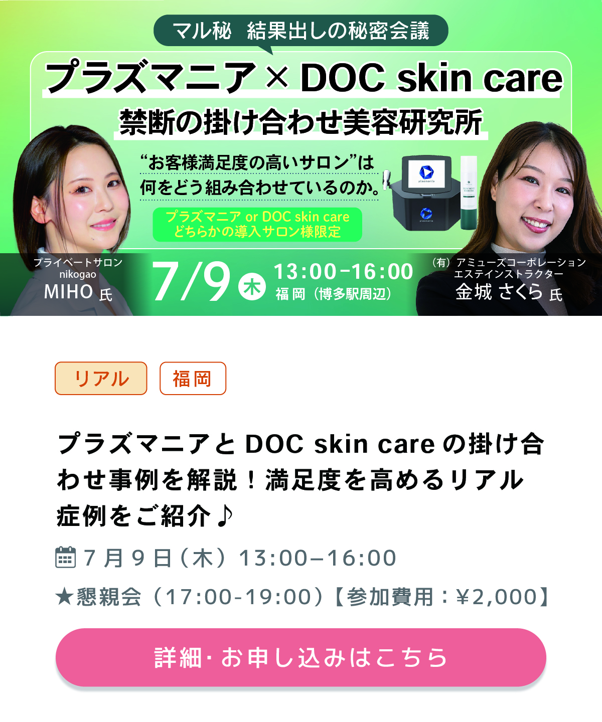 アミューズ