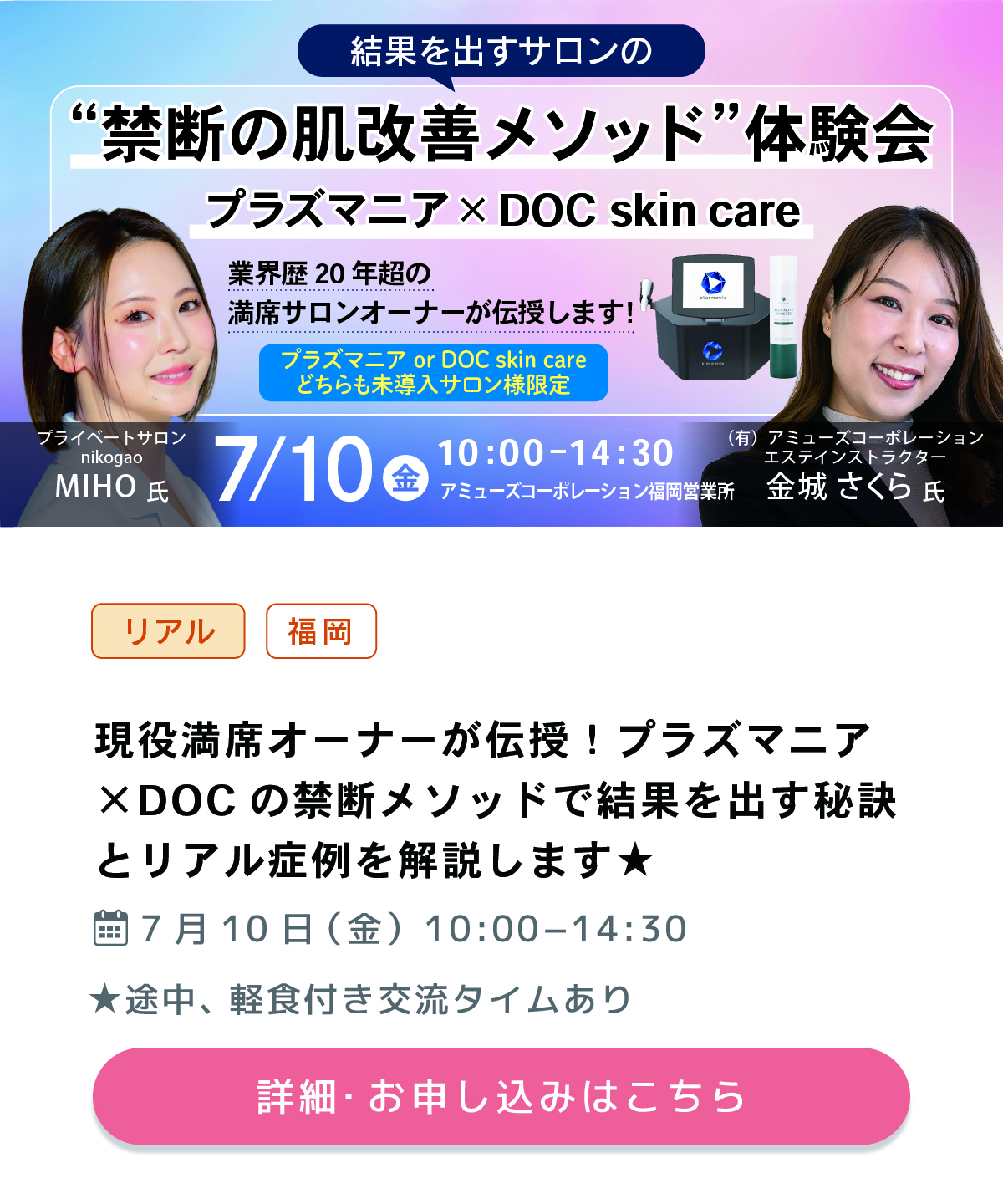 アミューズ
