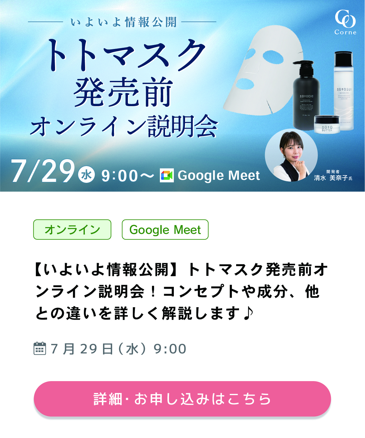 コルネ