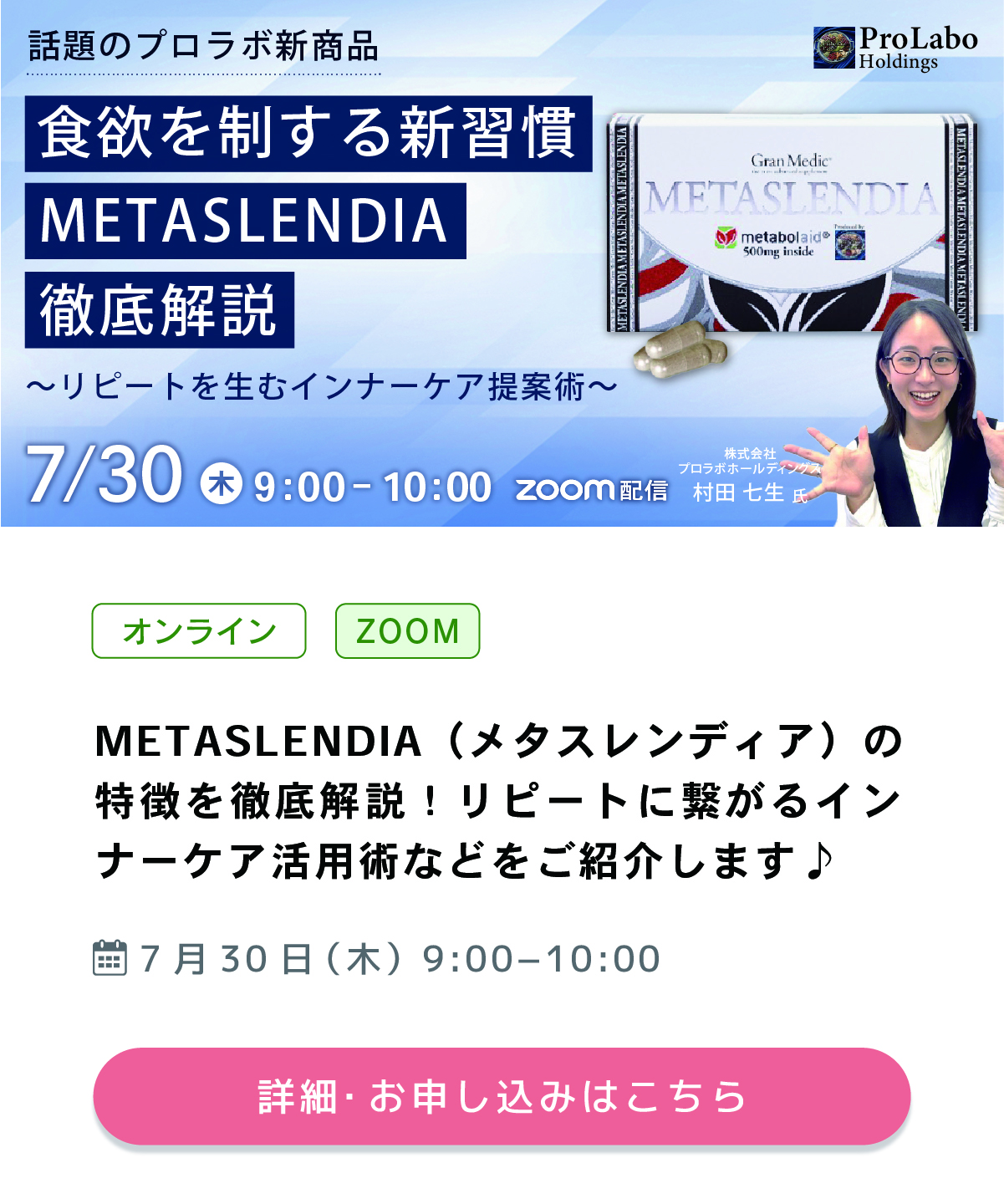 アミューズ