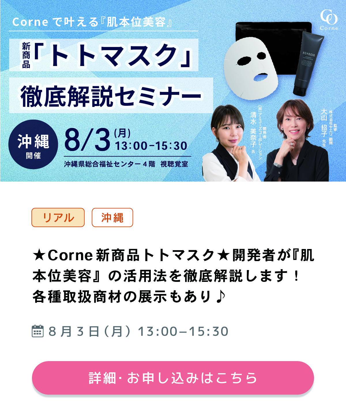 コルネ