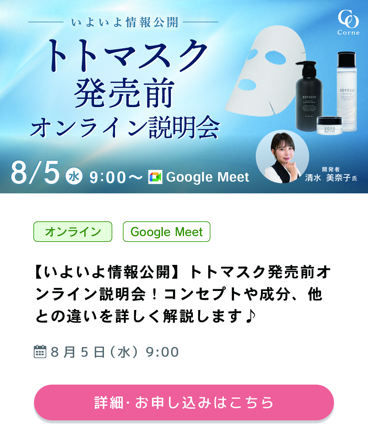 コルネ