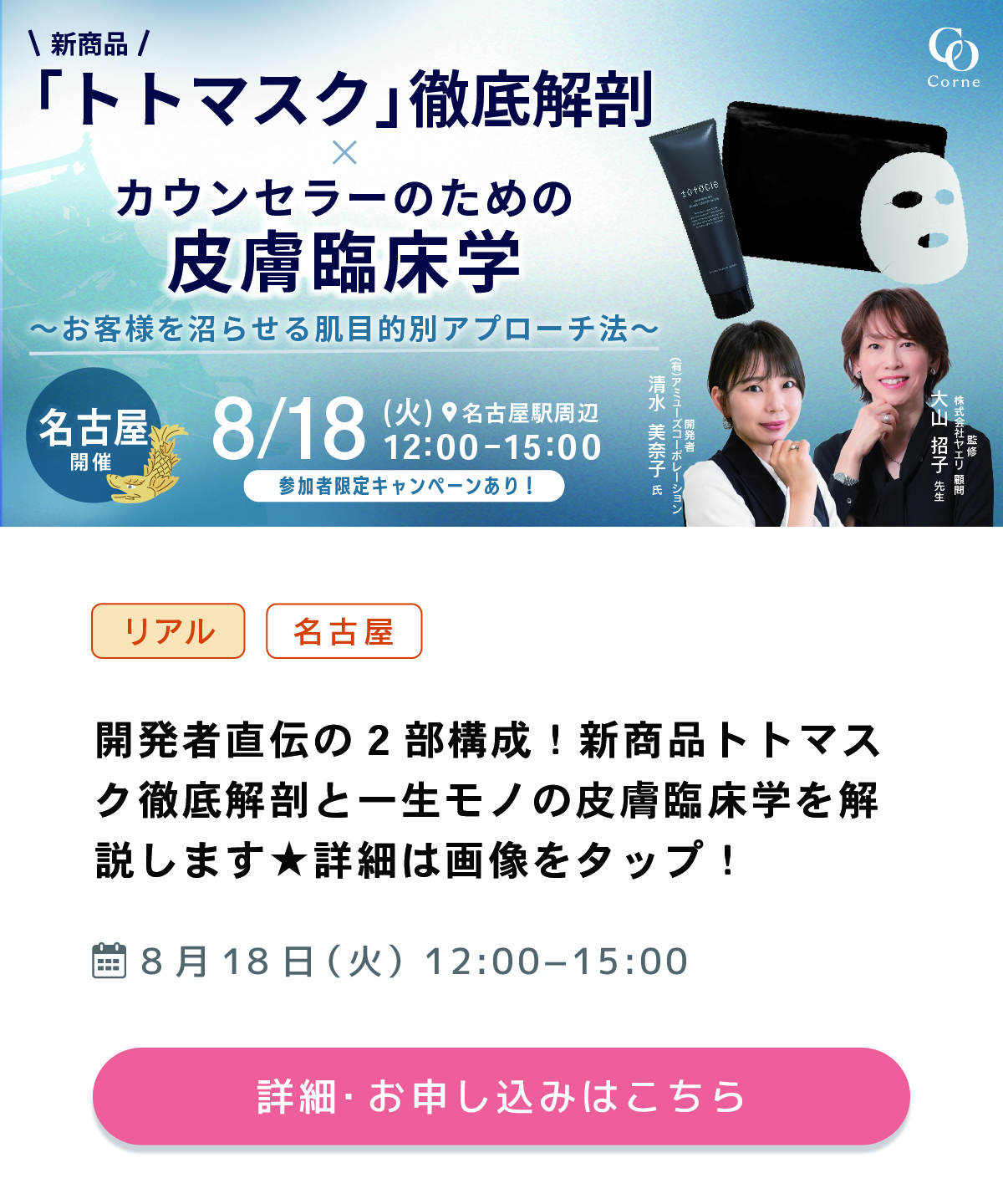 コルネ