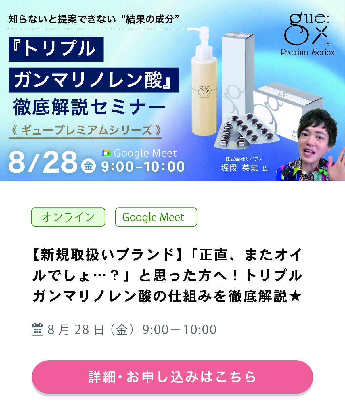 アミューズ