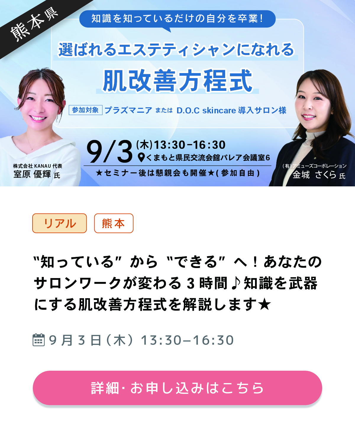 アミューズ