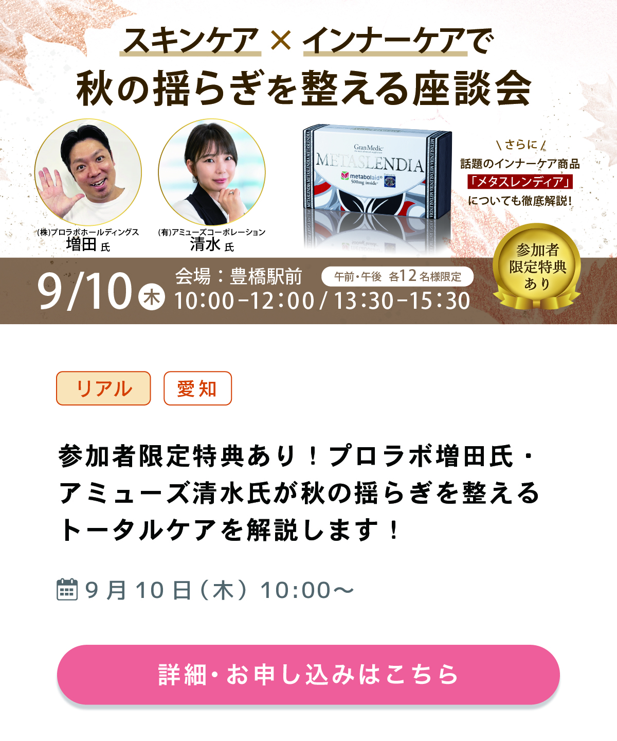アミューズ