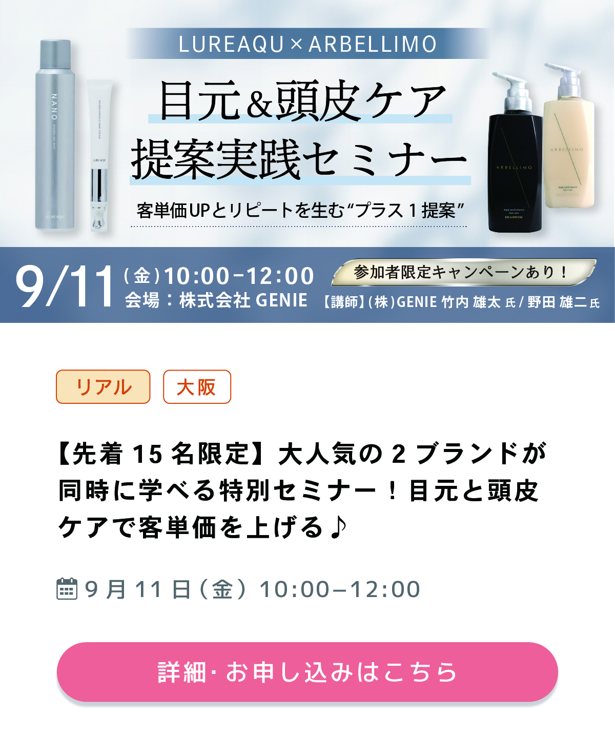 アミューズ