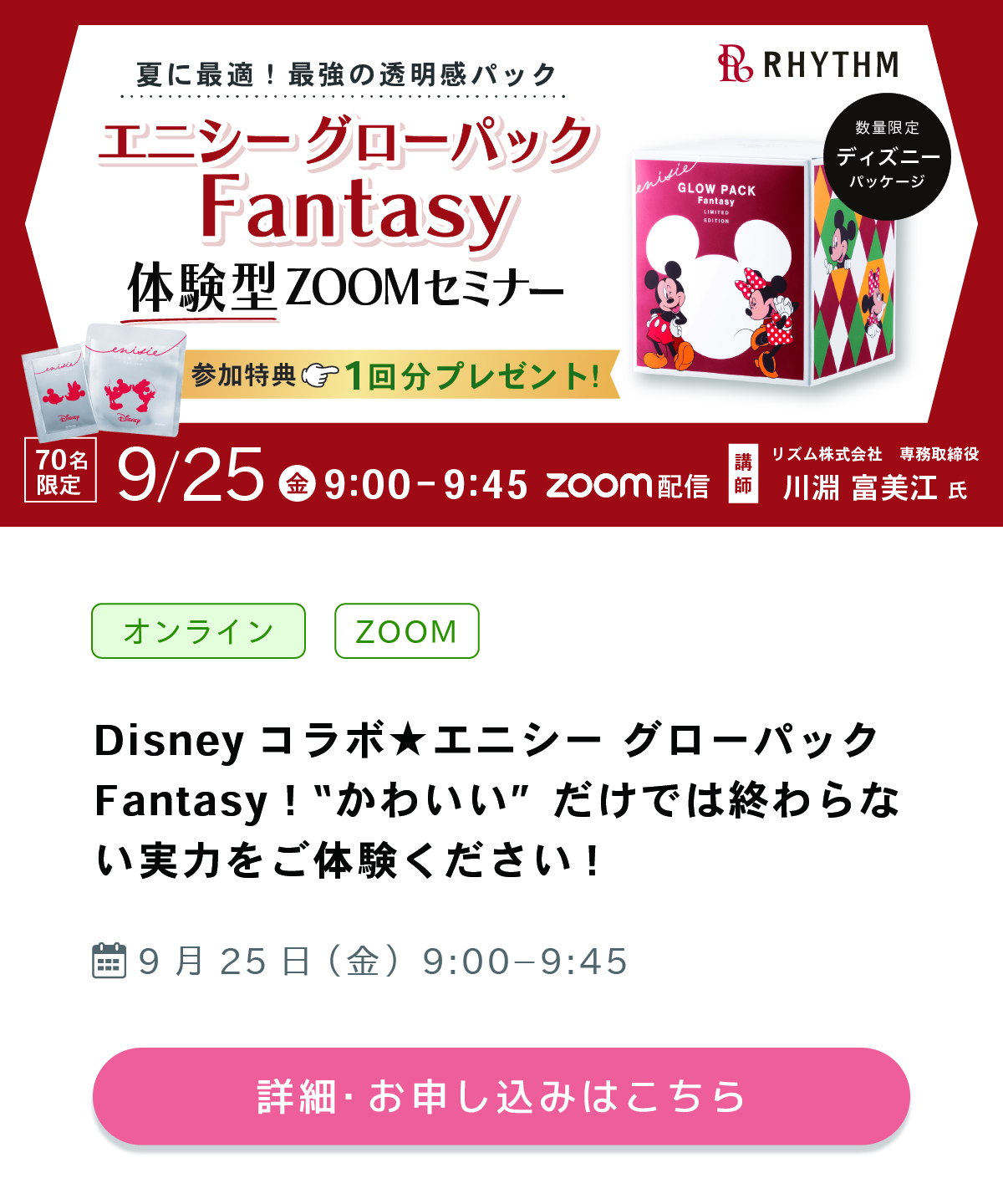 アミューズ