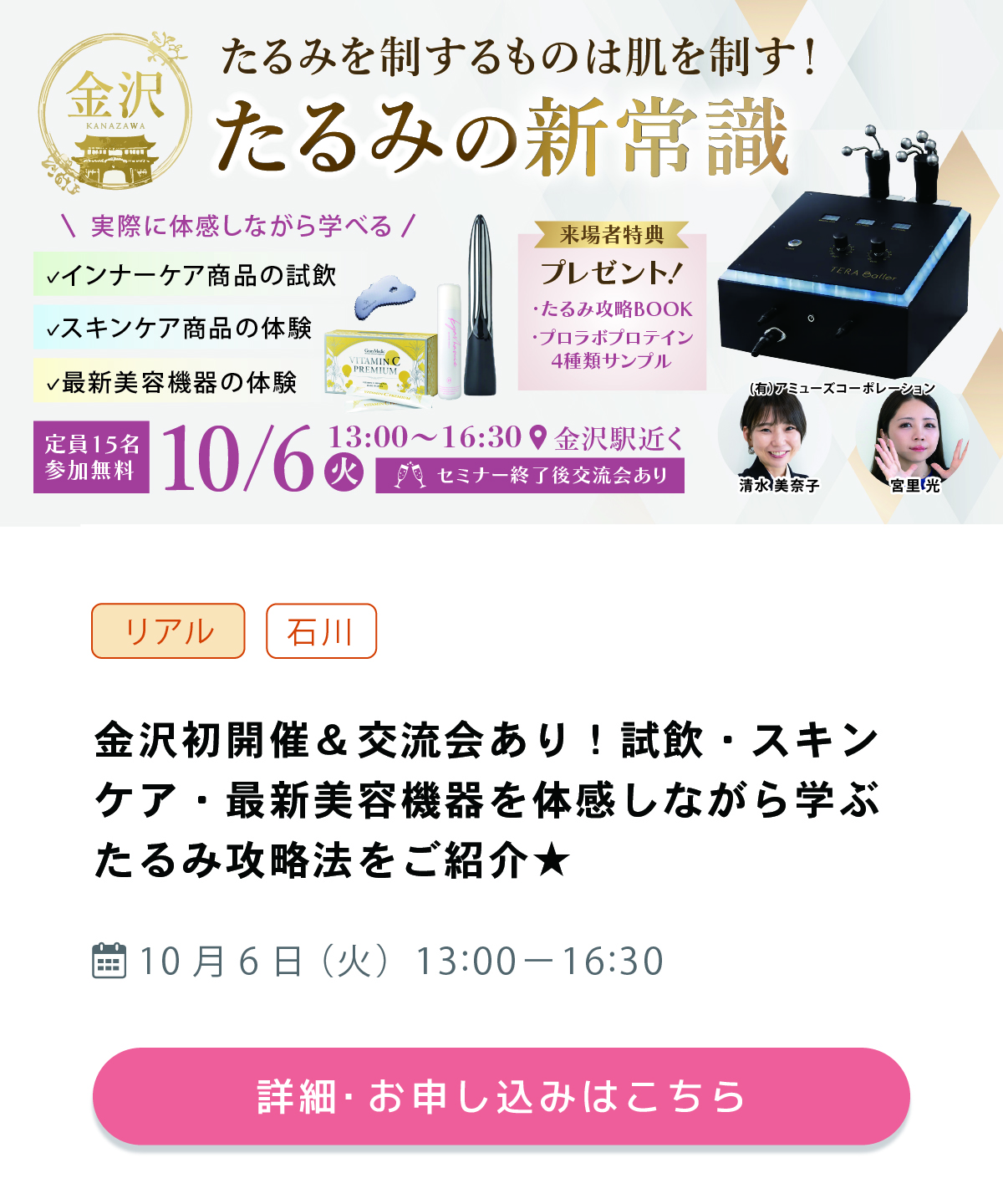 アミューズ