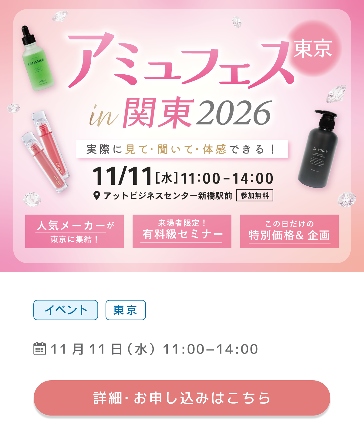 アミューズ
