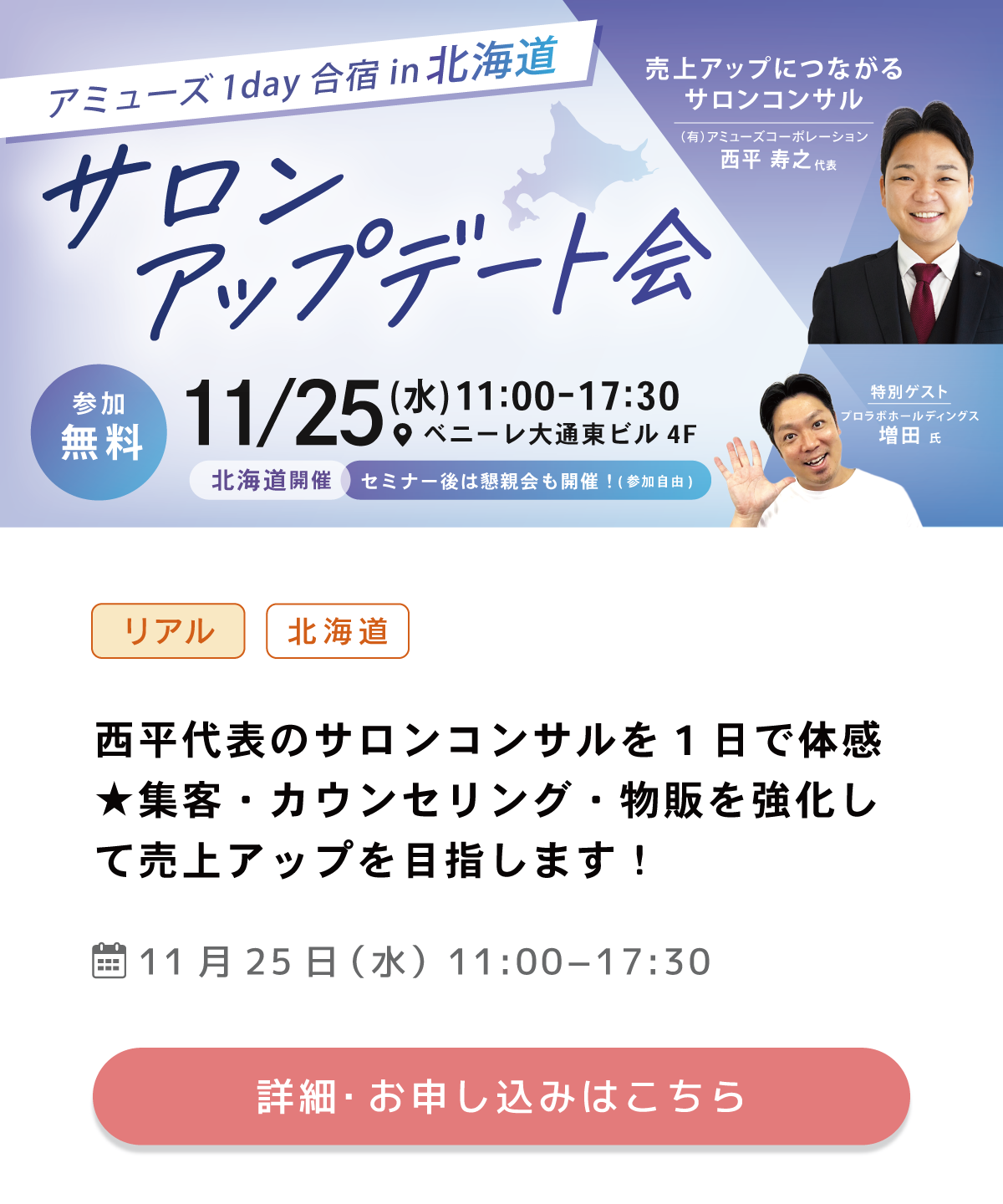 アミューズ
