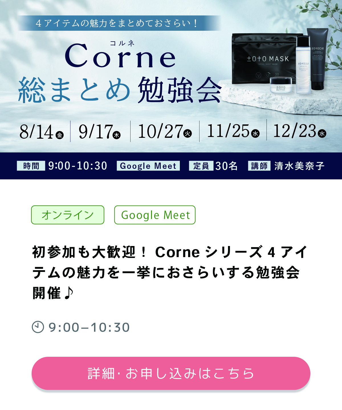 コルネ