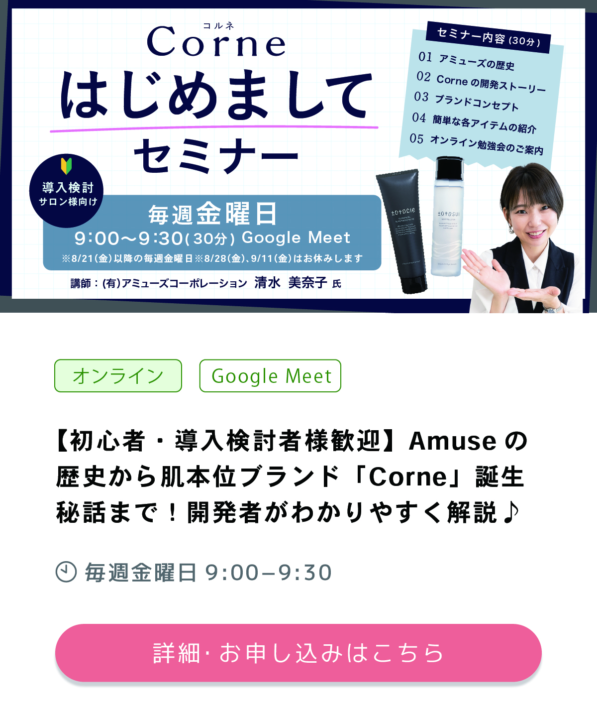 コルネ