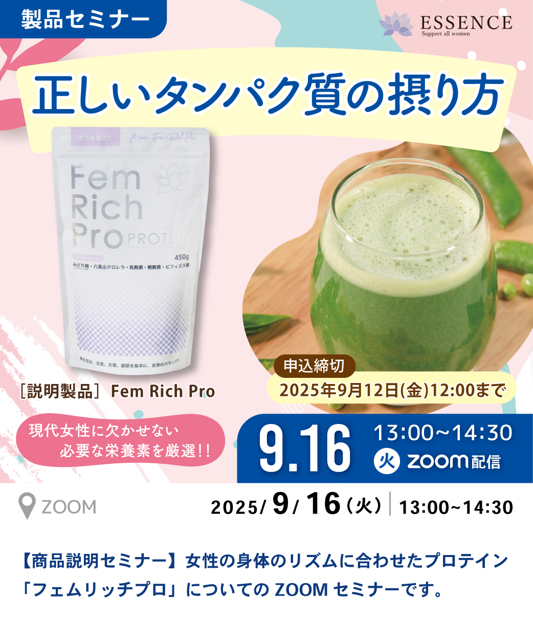 エッセンス