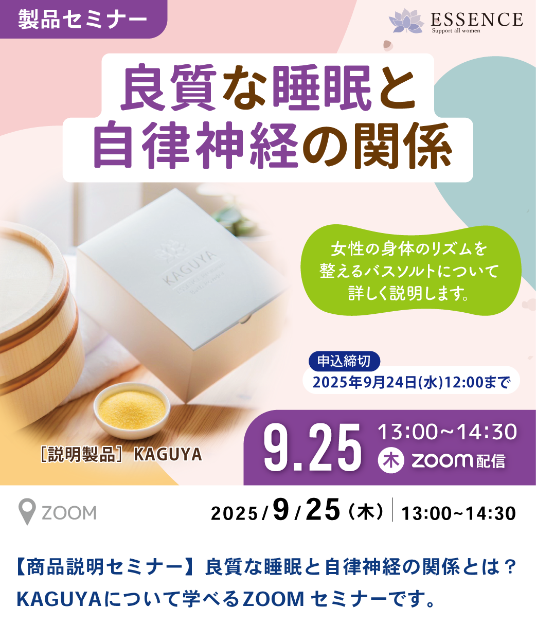 エッセンス
