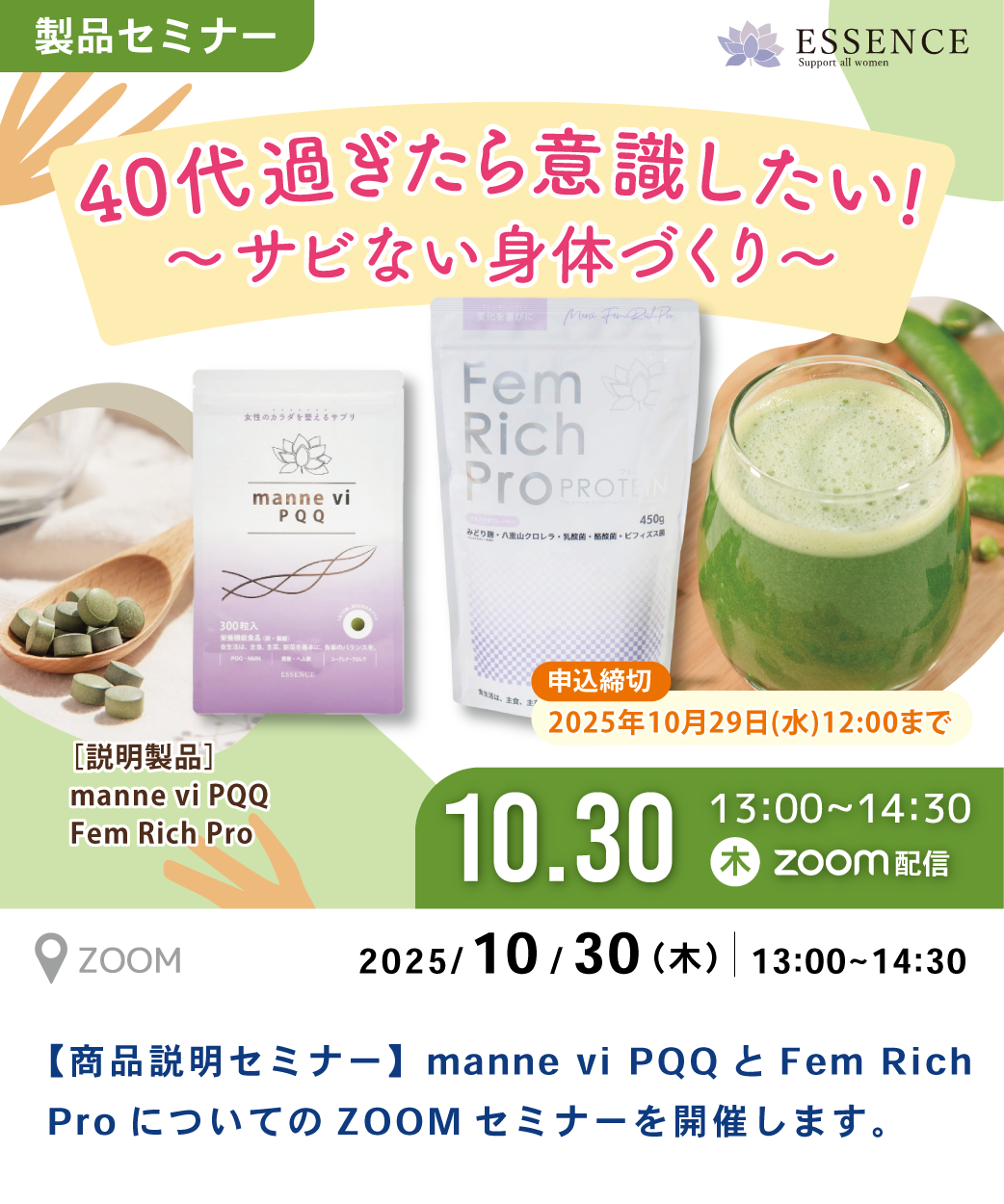 エッセンス