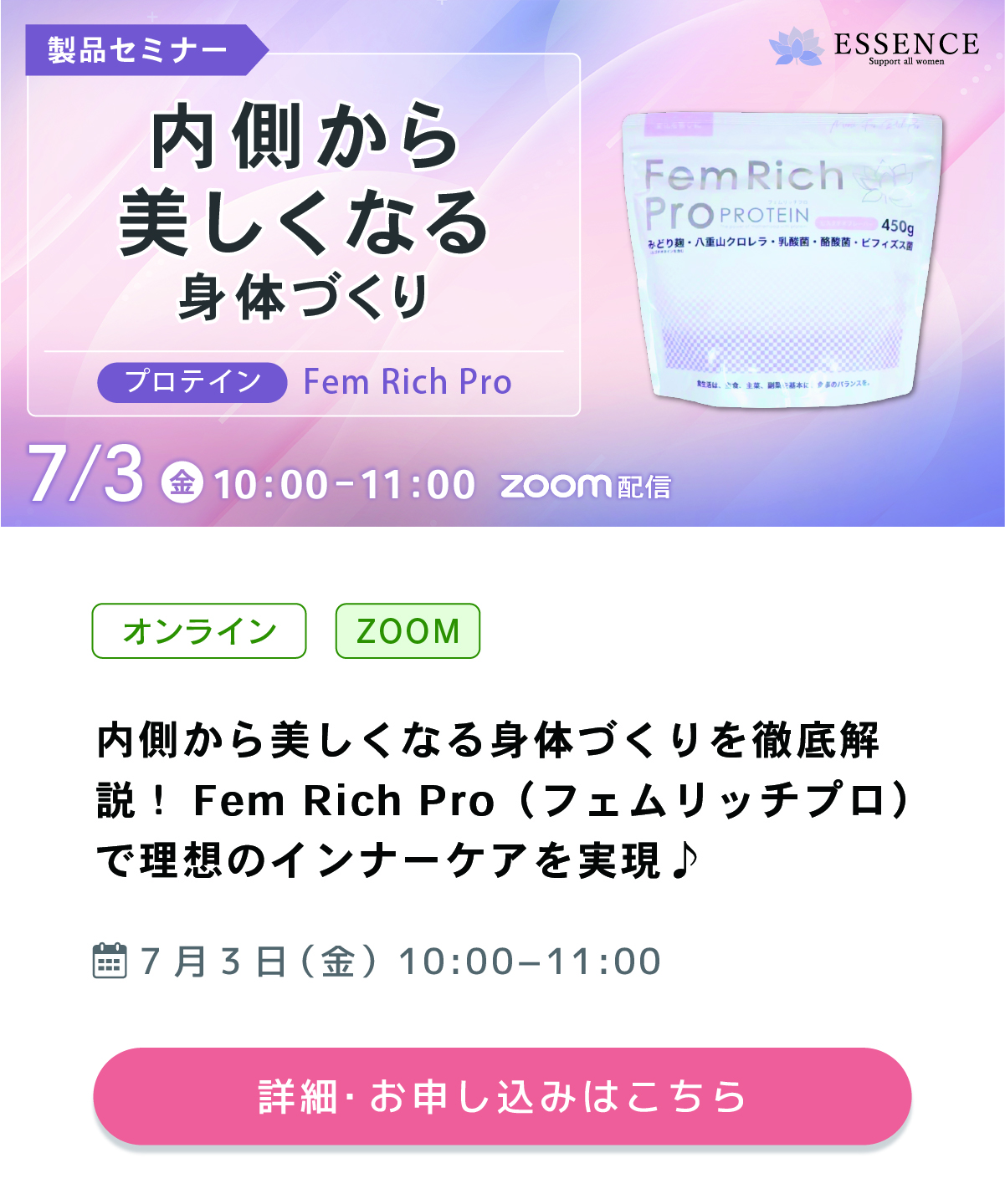 エッセンス