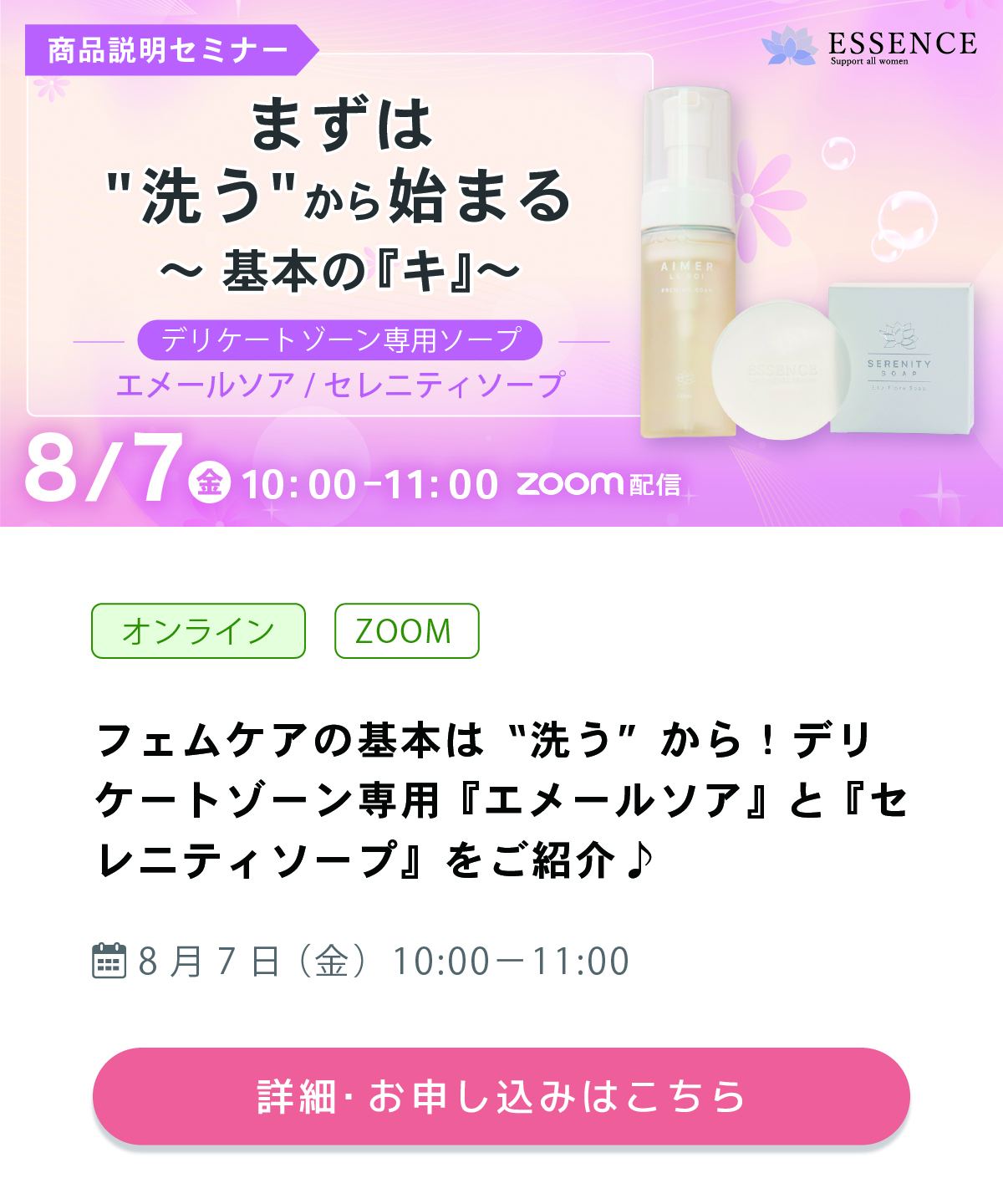 エッセンス