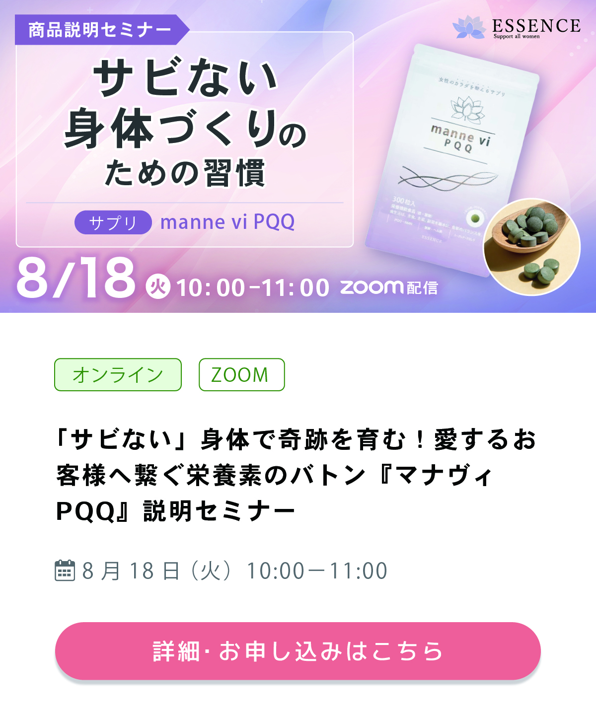 エッセンス