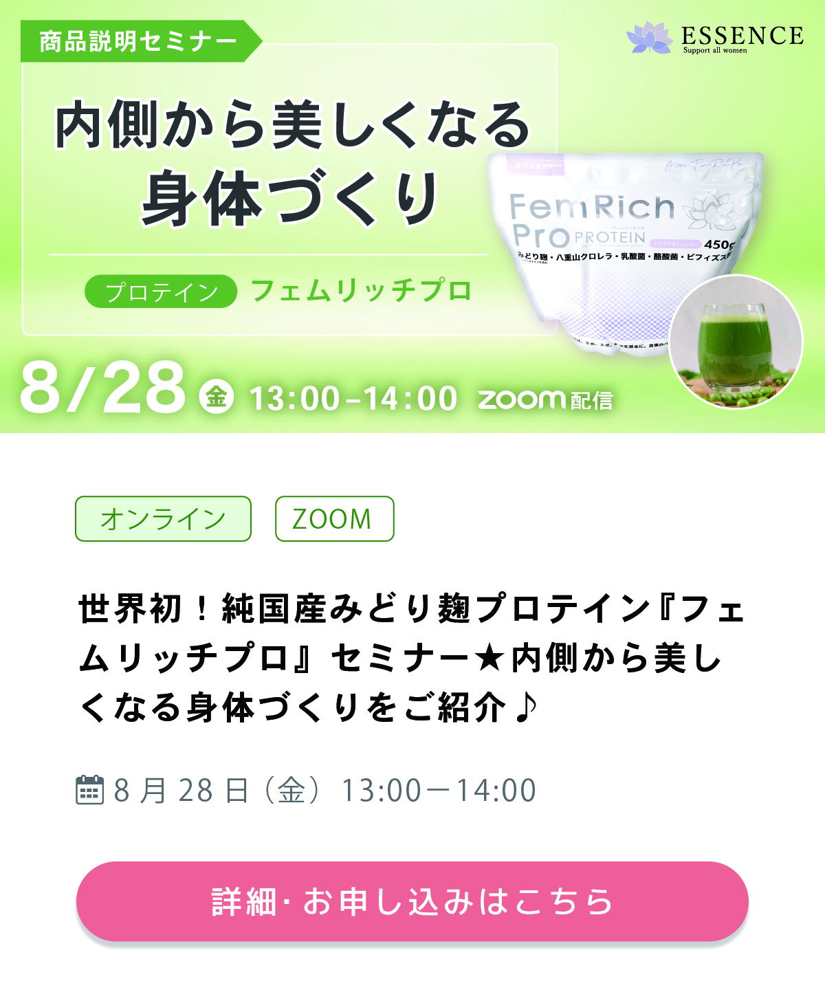 エッセンス