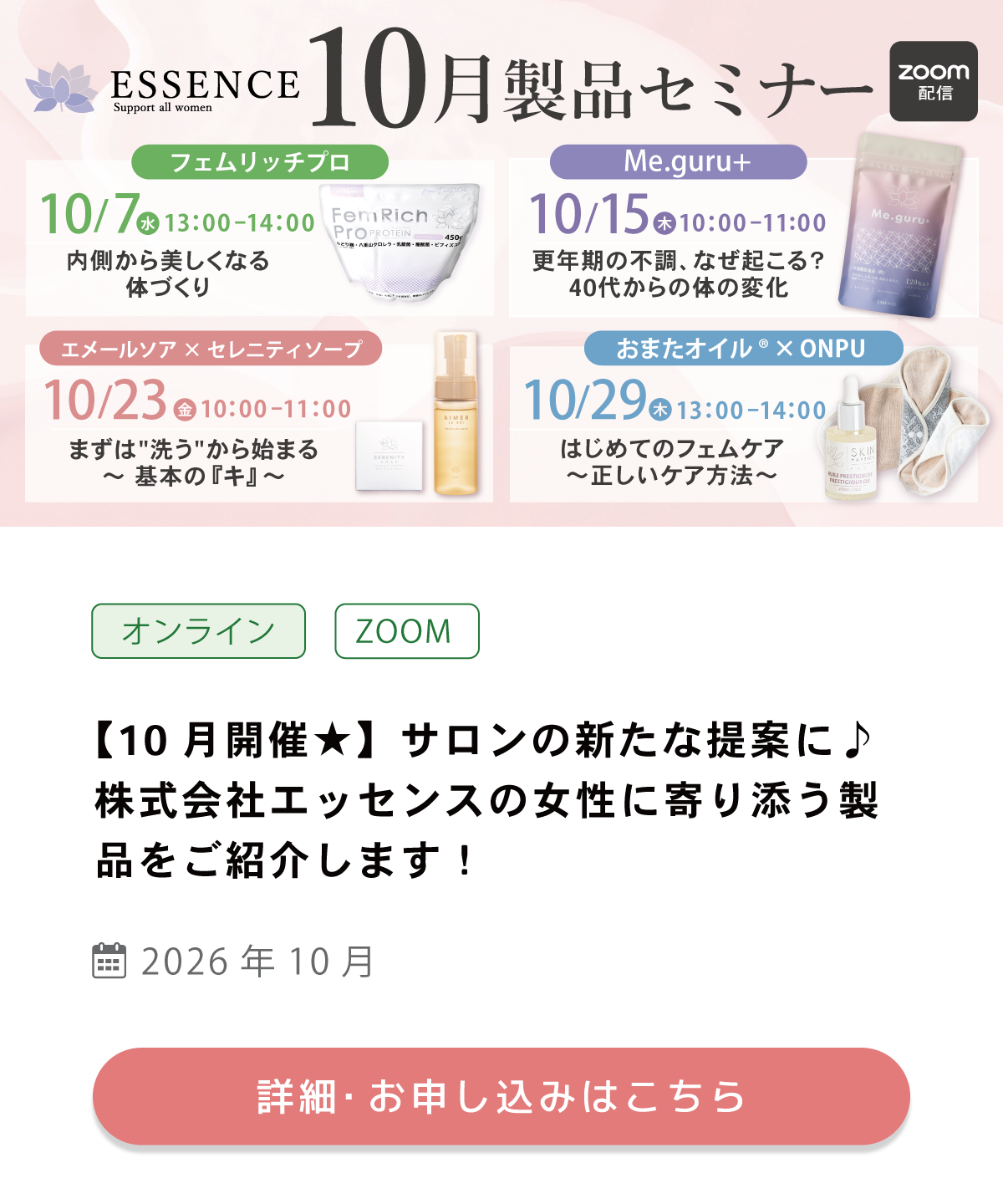 エッセンス