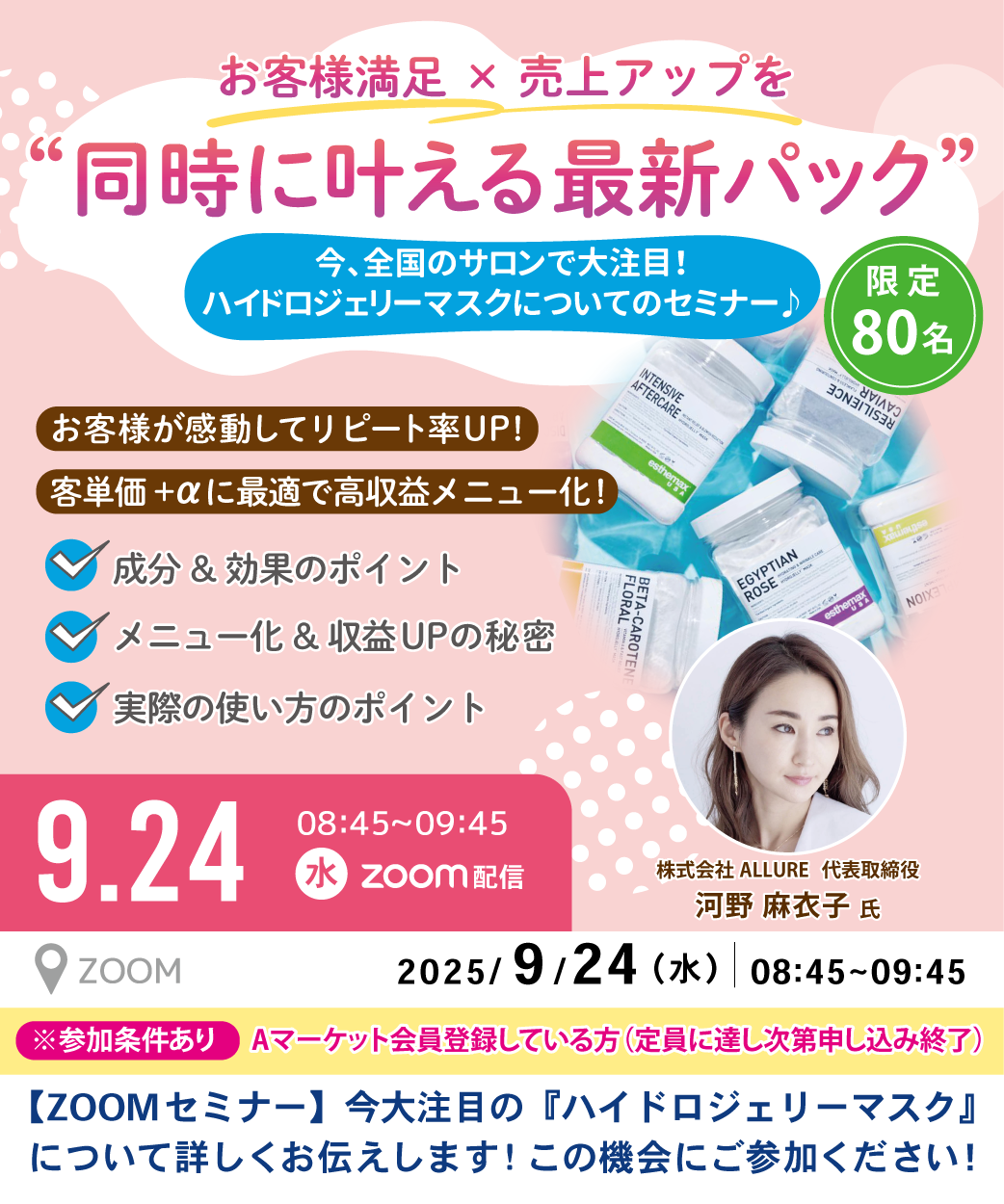 アルベリーモ
