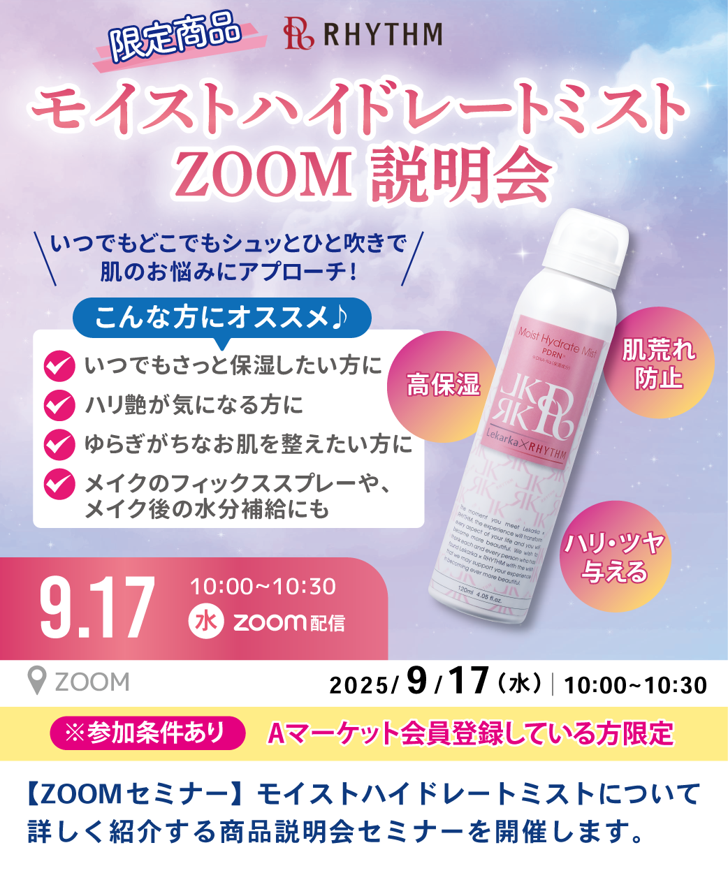 リズム