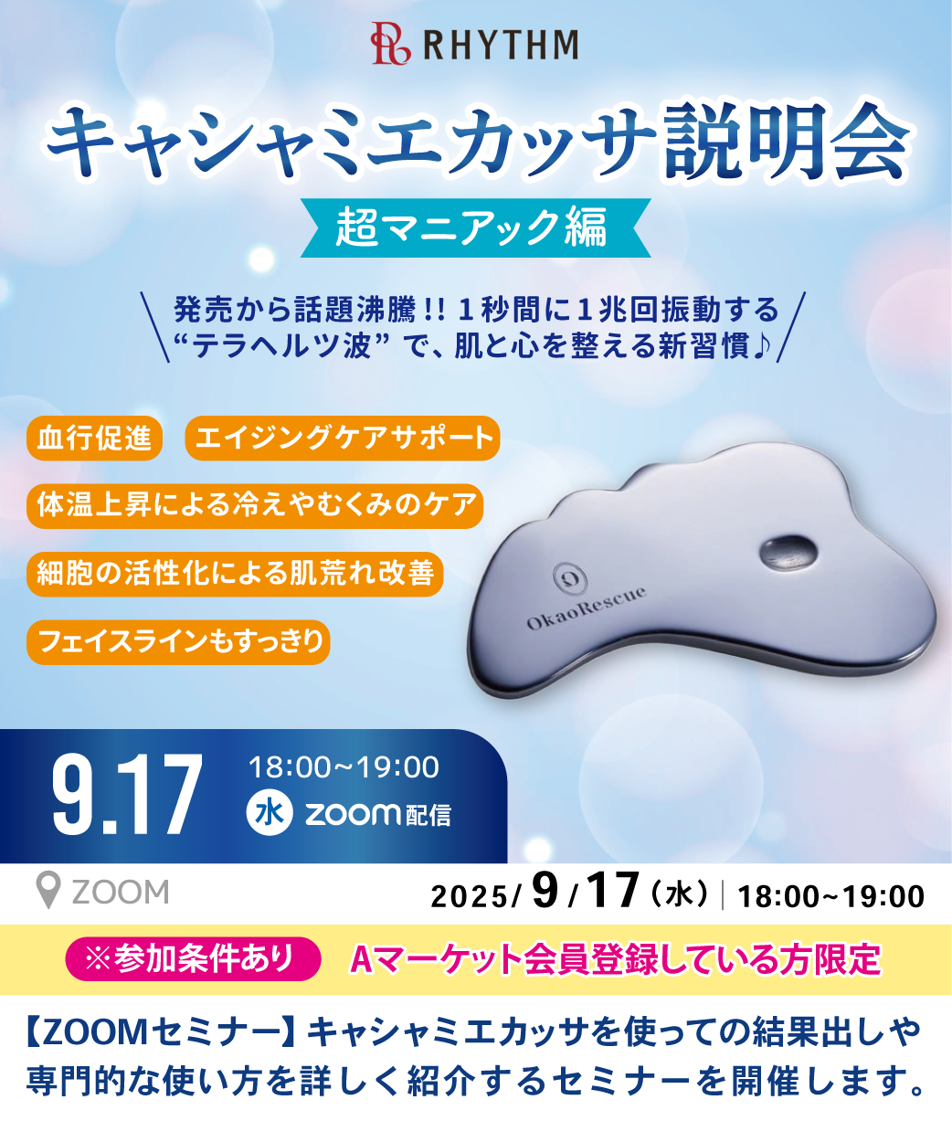 リズム