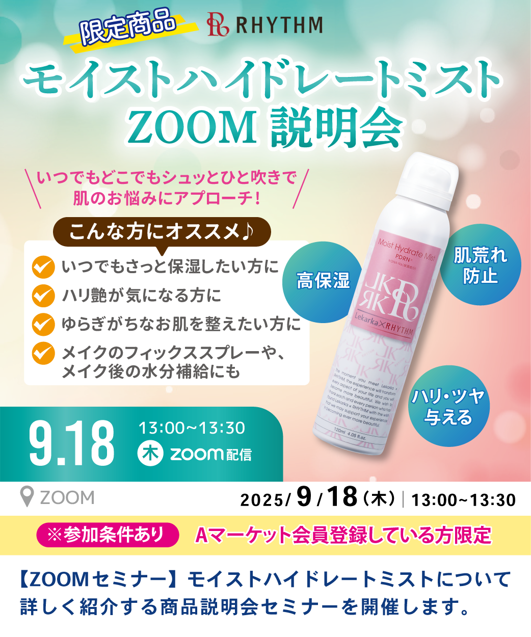 リズム