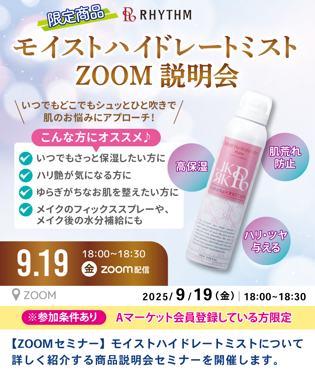 リズム