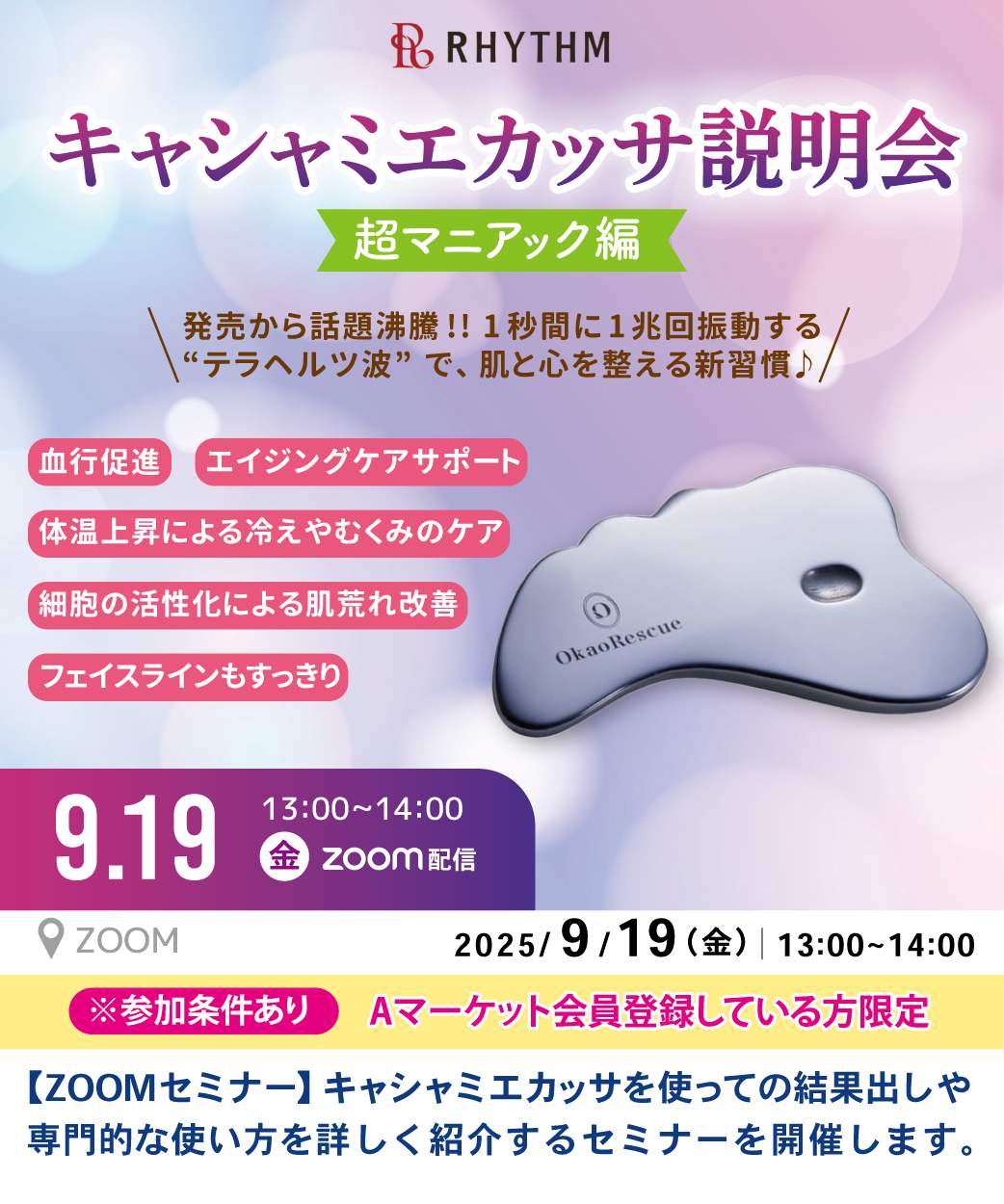 リズム