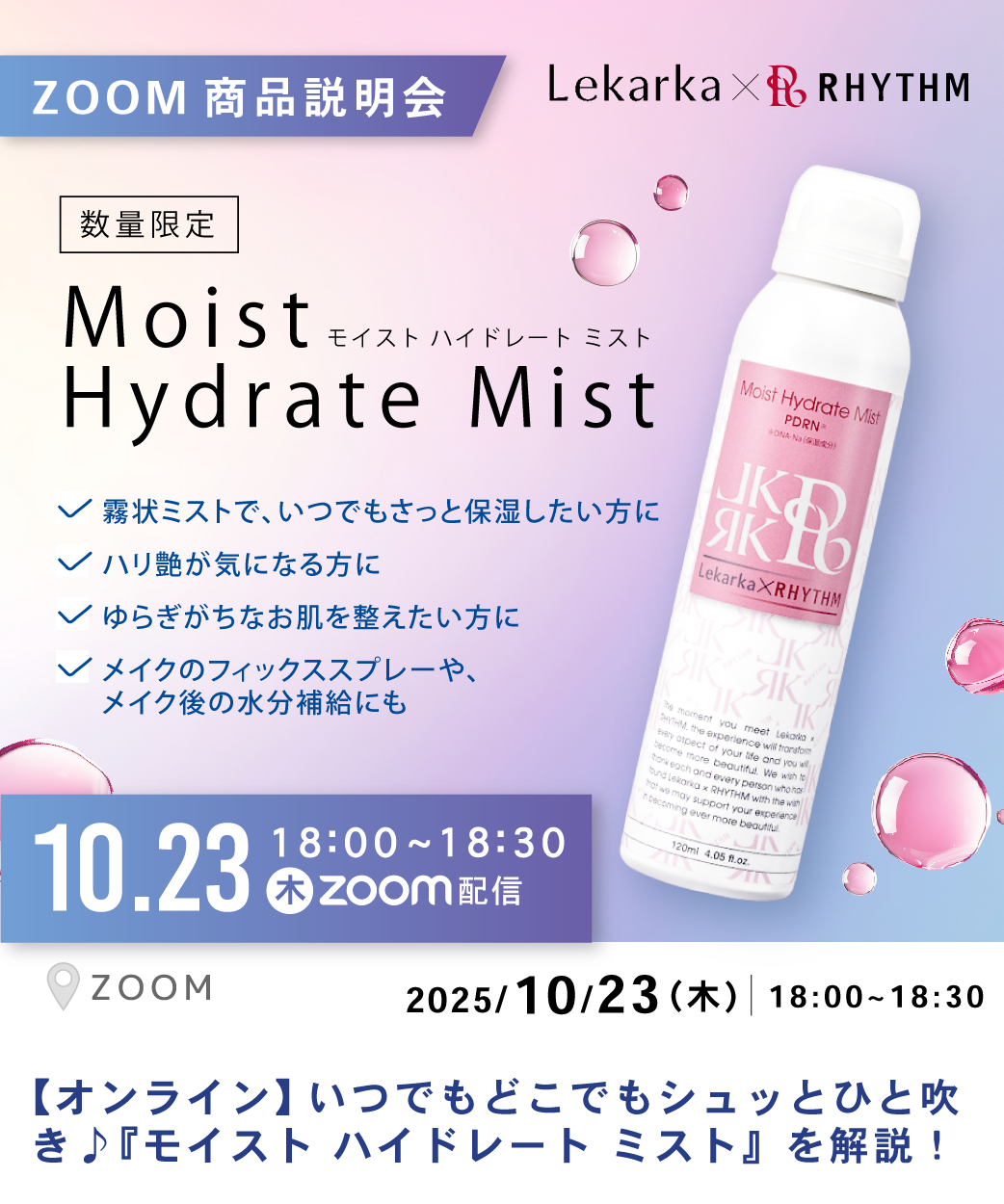 リズム