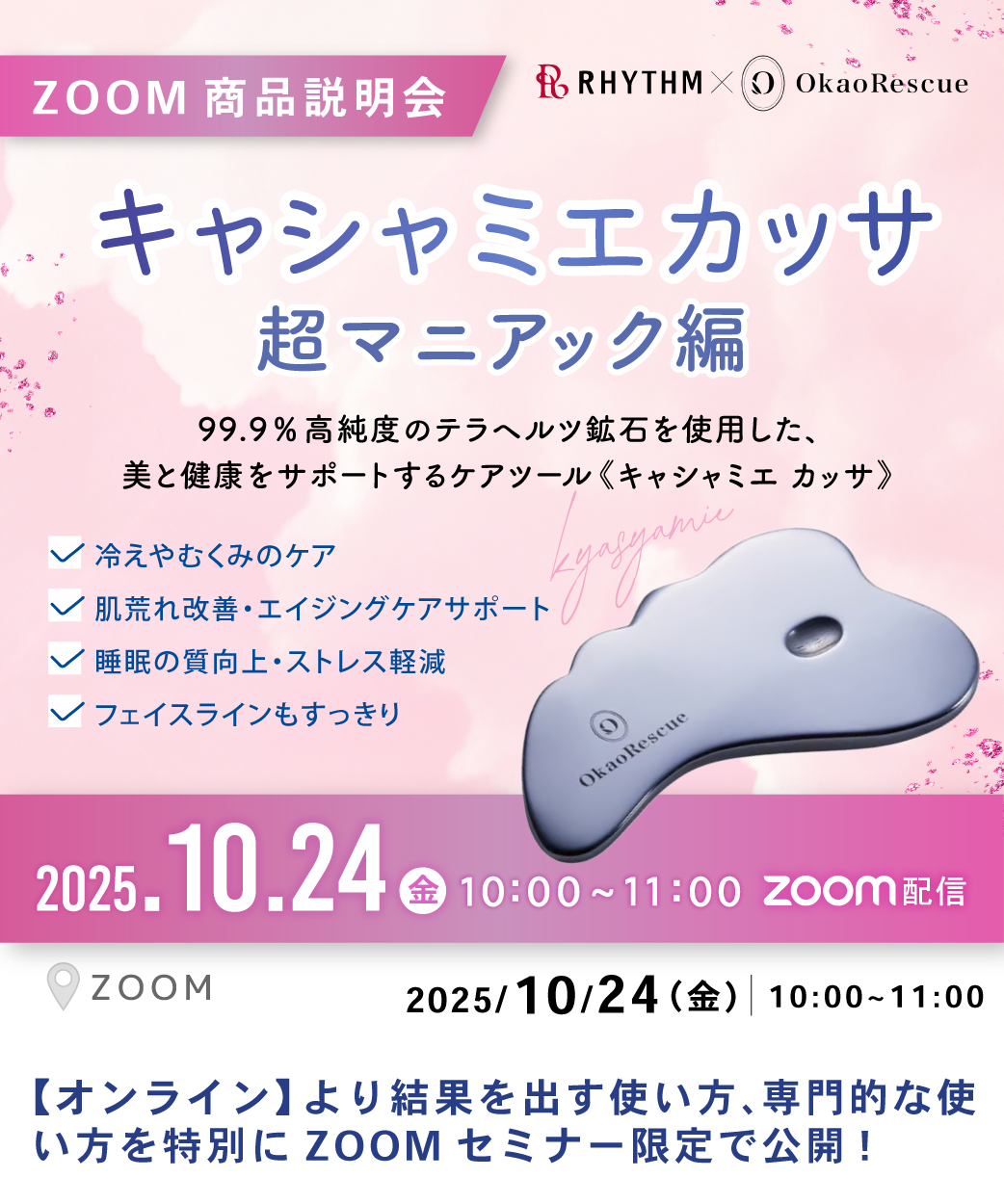 リズム