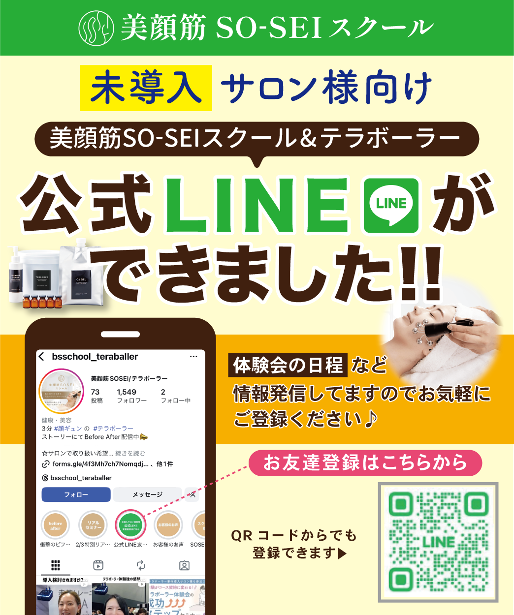 モリース