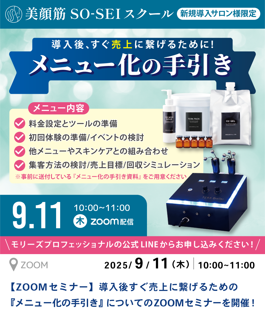 モリース