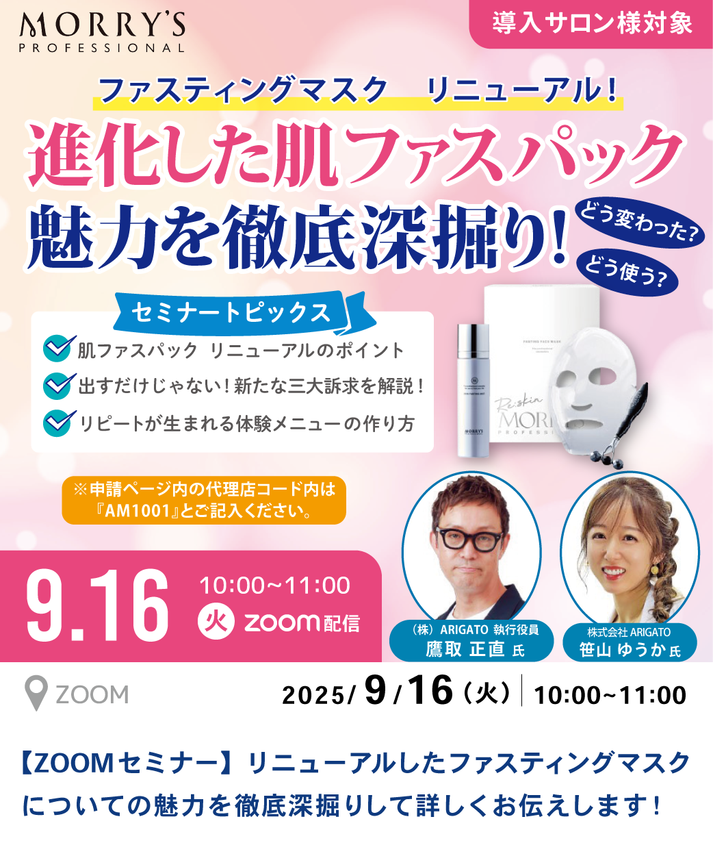 モリース