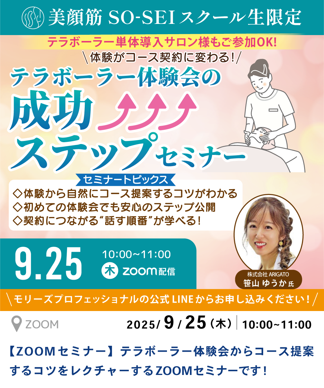 モリース