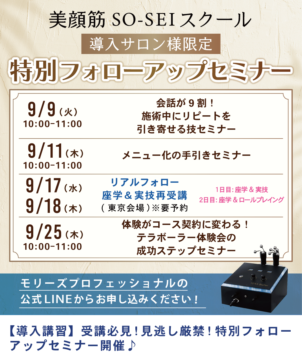 モリース